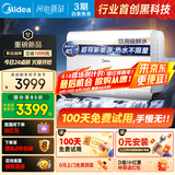 美的（Midea）【新能源超导Z600】超薄扁桶电热水器5000W瞬热洗节能恒温无内胆鲜活水热水器国家补贴以旧换新
