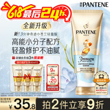 潘婷3分钟奇迹护发素柔顺氨基酸轻盈修护180ml发膜养发洗护滋养