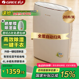 格力（GREE）除湿机/抽湿机家用卧室客厅低噪除潮除霉可干衣单间40平除湿器20升/天智能控湿24H定时DH20EF