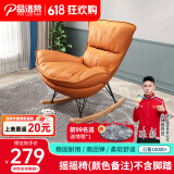 品洛梵  北欧网红摇椅懒人休闲躺椅家用轻奢摇摇椅客厅午睡阳台单人沙发 摇摇椅(颜色备注)不含脚踏