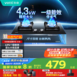 华帝（VATTI）国家补贴官方燃气灶天然气4.3kW猛火嵌入式小尺寸以旧换新双灶台灶具i10051B【天然气产品】