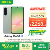 三星Samsung Galaxy A56 超薄机身5000万像素 5000mAh 拍照游戏手机 AI手机8GB+256GB 青榄绿国家补贴