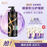 力士（LUX）奢养黑亮鱼子酱洗发水750g 枯黄暗哑发质 玻尿酸留香洗发露