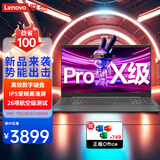 联想（Lenovo）笔记本电脑Pro级速3 15.6/16新品13代14代酷睿i5i7商用办公轻薄设计游戏手提本 升级 i5-13420H 16G 512G固态 疾速wifi6 IPS全高清屏