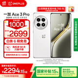 一加 Ace 3 Pro 16GB+512GB 超跑瓷典藏版 第三代骁龙 8 旗舰芯片 国家补贴 oppo智能游戏5G手机