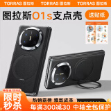 图拉斯支点壳O1S【销量第一丨新款】 适用华为MateX6手机壳x5折叠屏X3典藏版全包中轴保护真素皮超薄磁吸 X6/X6典藏版通用【典雅黑】 旋转磁吸支架丨中轴保护
