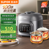 苏泊尔（SUPOR）【国家补贴】快排鲜呼吸电压力锅5L 猛火2000W 0涂层精钢球釜 4-6人家用电饭煲高压锅SY-50FC5015Q