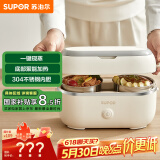 苏泊尔（SUPOR）电热饭盒 加热饭盒 1.0L便携式分装不撒漏办公室加热不锈钢内胆保温饭盒DH02FD815A国家补贴