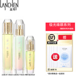 蓝秀（LANSHOW）旗舰正护肤品水乳套装雪颜 极光 提拉紧致 亮肤 清爽滋润 水+乳+精华