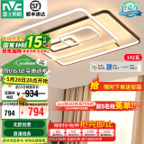 雷士（NVC） 客厅大灯卧室房间灯大厅餐厅灯吸顶灯塑影北欧线条灯具套餐 简约 142W 40㎡内适用 4875lm 高显柔光