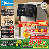美的（Midea）小魔方pro电热水瓶电水瓶饮水机 烧水壶电热水壶316L 风冷保温恒温一体0塑料可拆国家补贴31FPro