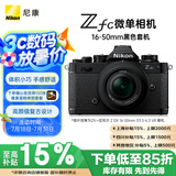 尼康（Nikon）Zfc 微单数码相机  黑色套机  (Zfc)微单套机（Z DX 16-50mm f/3.5-6.3 VR 微单镜头)  