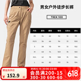 迪卡侬（DECATHLON）速干裤男女户外长裤徒步裤子快干登山透气弹力 TREK100 米黄色-女款 34