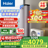海尔（Haier）空气能热水器200升热泵包安装超一级能效1.5匹全变频净水洗WIFI智控以旧换新KF200-T7U1（2-4人）