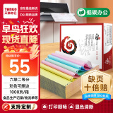 天章 （TANGO）天章风打印纸 六联二等分针式 撕边电脑打印纸 出入库送货清单1000页 241-6-1/2S(白红蓝绿红黄)