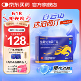 [白云山] 盐酸达泊西汀片 30mg*6片/盒 男科用药【赠疗效险】