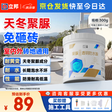 立邦透明防水胶免砸砖聚脲防水涂料厨卫墙面屋顶补漏堵漏胶 300g