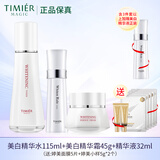 婷美婷美美肌光耀美白淡斑护理套盒烟酰胺保湿紧致弹嫩补水护肤品套装 （水精华液面霜)加精华面5片样2
