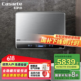 卡萨帝（Casarte）【国家补贴】新款桃花水家用电热水器水晶胆免清洗内胆无镁棒超大水量富锶矿泉浴【全免安装】 60L 5000W 【MAX7】