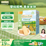 爷爷的农场婴幼儿稻鸭香米饼32g海苔味儿童宝宝零食磨牙饼干出牙口欲期 6月+