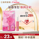 曼秀雷敦（Mentholatum）什果冰温感变色有色润唇膏女生补水保湿滋润01玫瑰粉红2g送女友