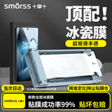 Smorss【顶配冰瓷膜】适用一加13手机膜全胶一加13非钢化软膜高清防摔无黑边秒修复微晶膜-无尘仓秒贴