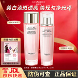 自然堂（CHANDO）美白淡斑娇颜嫩白水乳套装 烟酰胺补水保湿提亮肤色送礼物护肤品 [两件套]水+乳