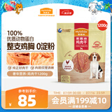 麦富迪 宠物狗狗零食 成犬幼犬训狗奖励鸡肉干1200g