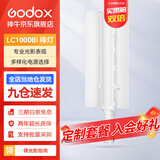 神牛 补光灯LC500/LC1000棒灯手持补光灯补光棒户外美食拍摄摄影便携可调色温人像美颜灯补光灯 LC1000Bi【双色温100W,可手机控制】 标配
