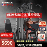 HARISON汉臣 综合训练器械多功能力量训练机家用商用大型健身房组合套装 五人站新升级（52项功能）10513