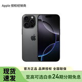Apple/苹果 iPhone 16 Pro (A3294) 支持移动联通电信 5G 双卡双待手机 黑色钛金属 128G 全国联保+买家秀好礼 官方标配-白条12期分期免息【现货速发】