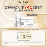 科兰黎（GALENIC）VC精华小美盒 体验装  次抛提亮  试用中心【效期至26年9月】