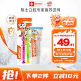 ELMEX儿童牙膏50ml+儿童牙刷2支套装