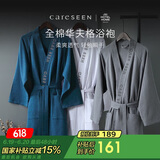 康尔馨五星级酒店浴袍 纯棉四季春秋家居睡袍浴衣 男女通用 高雅灰L
