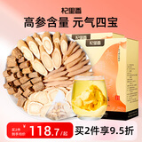 杞里香元气四宝茶360g（2盒装60袋）黄芪麦冬党参西洋参滋补品养生茶包