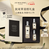 祖玛珑香水 鼠尾草与海盐混搭礼盒(香水30ml+香水9ml*2) 生日礼物母亲节