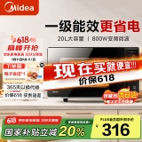 美的（Midea）【国家补贴】变频微波炉 20升大平板底盘 智能菜单 小型迷你家用微波炉一级能效 PM20M3 易清洁内胆