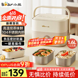 小熊（Bear）电热饭盒 加热饭盒 保温饭盒可加热 热饭神器 便捷式可蒸煮低音恒温不粘内胆分隔饭盒DFH-A16Z7