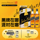 尊尼获加（JOHNNIE WALKER）洋酒 12年黑方黑牌 双支礼盒装 500ml*2瓶 苏格兰调和型威士忌