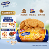 McVitie's麦维他燕麦消化饼干255g 休闲零食中老年人早餐礼物办公室点心