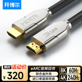 开博尔单晶铜镀银HDMI线2.1版 4K240Hz8K60hz高清发烧视频线 连接电脑机顶盒电视显示器影院工程布线3米