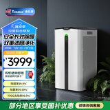 Telamon【国家补贴20%】泰拉蒙H95甲醛空气净化器家用去甲醛细菌TVOC雾霾异味除过敏原负离子空气净化机 白色