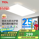 TCL照明 LED客厅吸顶灯现代简约遥控无极调光 知玉普瑞系列包安装
