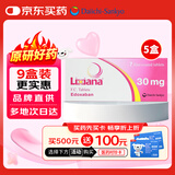 【原研进口】里先安 甲苯磺酸艾多沙班片 30mg*7片/盒 5盒装