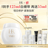 赫莲娜HR白绷带面霜100ml礼盒保湿修护抗皱护肤品化妆品生日礼物送女友