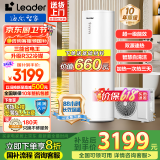 海尔（Haier）政府补贴20％空气能热水器双变频一级节能200升/300升 80度高温家用大容量速热空气源热泵热水器 【200升MA7】超一级节能/自清洁/双源