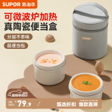 苏泊尔（SUPOR）饭盒陶瓷内胆便当盒可微波炉加热上班族学生便携餐盒二件套