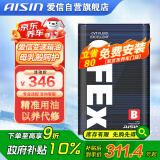 爱信CVT无级变速箱油波箱油CFEXB本田日产丰田奇瑞三菱 4升