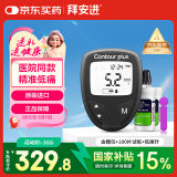 拜耳（BAYER）拜安进血糖仪医用级家用低痛血糖测试仪(仪器+100试纸+100针)
