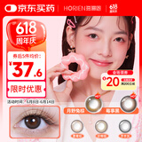 海俪恩 美瞳彩色隐形眼镜  日抛10片  月野兔棕（暖阳棕） 200度